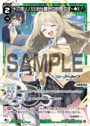 WXDi-CP02-042 十六夜ノノミ[お仕置きの時間です～?]「綠色 輔助分身 對策委員會 LV2  」