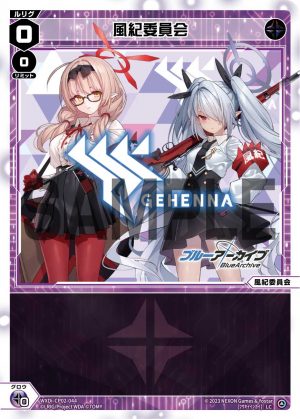 WXDi-CP02-044 風紀委員会「黑色 分身 風紀委員會 LV0  」