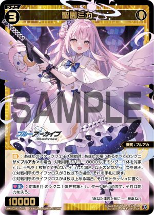 WXDi-CP02-052 聖園ミカ「白色 SR 精靈 奏武：ブルアカ（蔚藍檔案） LV3  無LB」