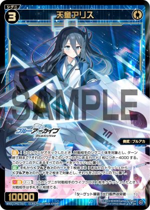 WXDi-CP02-054 天童アリス「藍色 SR 精靈 奏武：ブルアカ（蔚藍檔案） LV3  無LB」