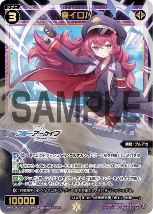 WXDi-CP02-061 棗イロハ「黑色 SR 精靈 奏武：ブルアカ（蔚藍檔案） LV3  有LB」