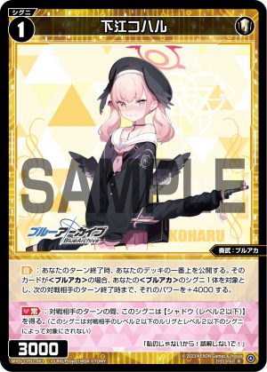 WXDi-CP02-063 下江コハル「白色 精靈 奏武：ブルアカ（蔚藍檔案） LV1  無LB」