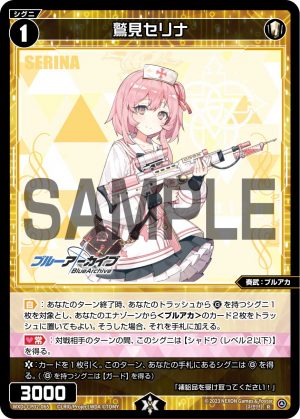 WXDi-CP02-065 鷲見セリナ「白色 精靈 奏武：ブルアカ（蔚藍檔案） LV1  有LB」