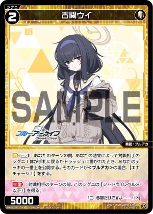 WXDi-CP02-068 古関ウイ「白色 精靈 奏武：ブルアカ（蔚藍檔案） LV2  無LB」