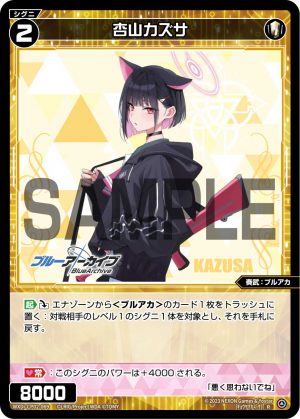WXDi-CP02-069 杏山カズサ「白色 精靈 奏武：ブルアカ（蔚藍檔案） LV2  無LB」