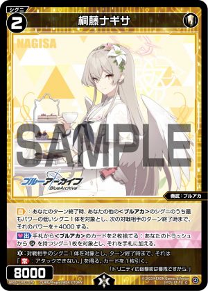 WXDi-CP02-070 桐藤ナギサ「白色 精靈 奏武：ブルアカ（蔚藍檔案） LV2  有LB」