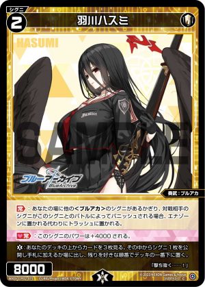 WXDi-CP02-071 羽川ハスミ「白色 精靈 奏武：ブルアカ（蔚藍檔案） LV2  有LB」