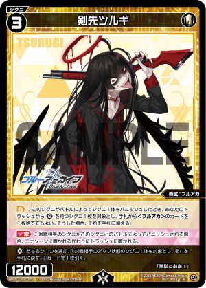 WXDi-CP02-072 剣先ツルギ「白色 精靈 奏武：ブルアカ（蔚藍檔案） LV3  有LB」