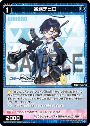 WXDi-CP02-076 各務チヒロ「藍色 精靈 奏武：ブルアカ（蔚藍檔案） LV1  無LB」