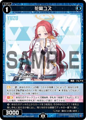 WXDi-CP02-077 花岡ユズ「藍色 精靈 奏武：ブルアカ（蔚藍檔案） LV1  有LB」