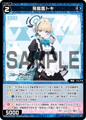 WXDi-CP02-078 飛鳥馬トキ「藍色 精靈 奏武：ブルアカ（蔚藍檔案） LV2  無LB」