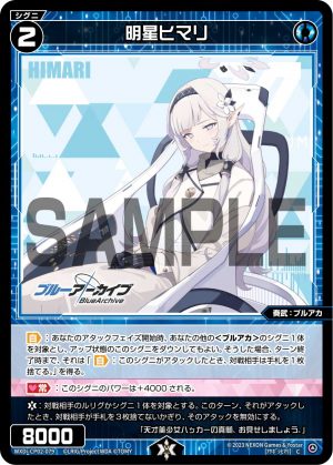 WXDi-CP02-079 明星ヒマリ「藍色 精靈 奏武：ブルアカ（蔚藍檔案） LV2  有LB」