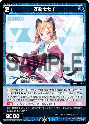 WXDi-CP02-080 才羽モモイ「藍色 精靈 奏武：ブルアカ（蔚藍檔案） LV2  有LB」