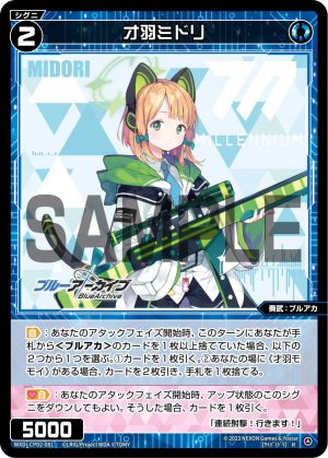 WXDi-CP02-081 才羽ミドリ「藍色 精靈 奏武:ブルアカ(蔚藍檔案) LV2 無LB」