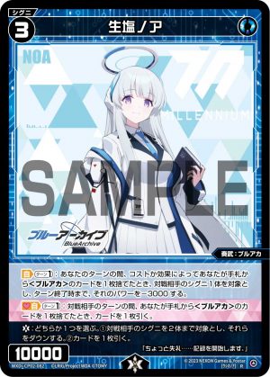 WXDi-CP02-082 生塩ノア「藍色 精靈 奏武:ブルアカ(蔚藍檔案) LV3 有LB」