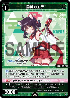 WXDi-CP02-083 勇美カエデ「綠色 精靈 奏武:ブルアカ(蔚藍檔案) LV1 有LB」