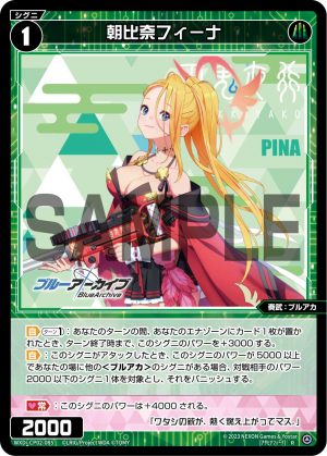 WXDi-CP02-085 朝比奈フィーナ「綠色 精靈 奏武:ブルアカ(蔚藍檔案) LV1 無LB」