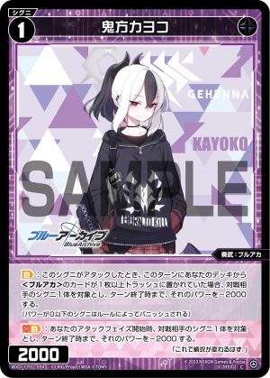 WXDi-CP02-094 鬼方カヨコ「黑色 精靈 奏武:ブルアカ(蔚藍檔案) LV1 無LB」