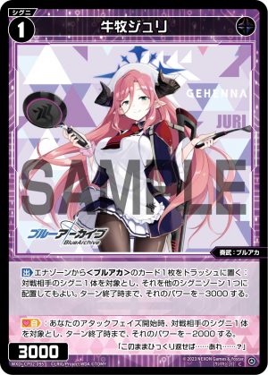 WXDi-CP02-095 牛牧ジュリ「黑色 精靈 奏武:ブルアカ(蔚藍檔案) LV1 無LB」