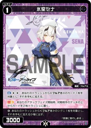 WXDi-CP02-096 氷室セナ「黑色 精靈 奏武:ブルアカ(蔚藍檔案) LV1 有LB」