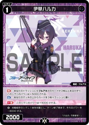 WXDi-CP02-097 伊草ハルカ「黑色 精靈 奏武:ブルアカ(蔚藍檔案) LV1 有LB」