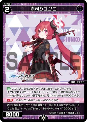 WXDi-CP02-099 赤司ジュンコ「黑色 精靈 奏武:ブルアカ(蔚藍檔案) LV2 有LB」