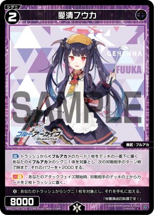 WXDi-CP02-100 愛清フウカ「黑色 精靈 奏武:ブルアカ(蔚藍檔案) LV2 有LB」