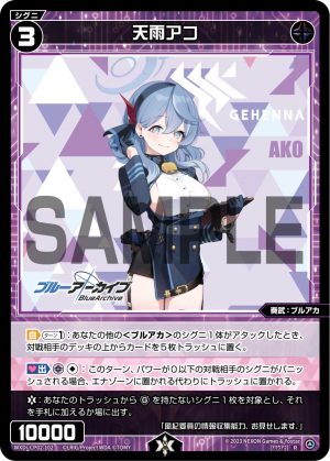 WXDi-CP02-102 天雨アコ「黑色 精靈 奏武:ブルアカ(蔚藍檔案) LV3 有LB」