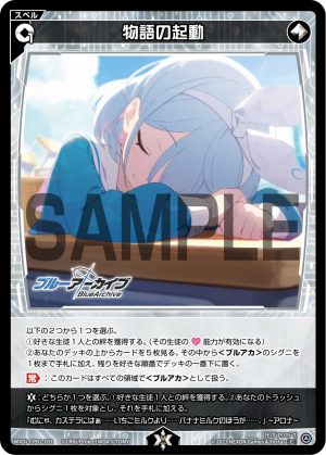WXDi-CP02-103 物語の起動「無色 魔法 有LB」