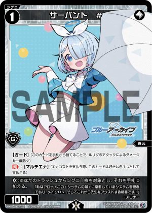 WXDi-CP02-104 サーバント #「無色 精靈 奏元 LV1 有LB」