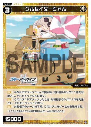WXDi-CP02-TK03B クルセイダーちゃん「白色 精靈 衍生物 Craft 奏武:ブルアカ(蔚藍檔案) LV3 」