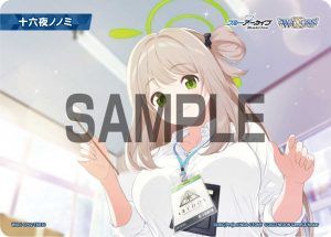 WXDi-CP02-TKR10 十六夜ノノミ「蔚藍檔案 標記物 Token 絆 」