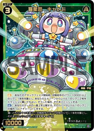WX24-P1-047 羅星姫　キャトミ「綠色 精靈 SR 奏羅：宇宙 LV3  有LB」