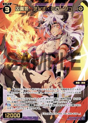 WX24-P1-048 凶魔姫　アンナ・ミラージュ「黑色 精靈 SR 奏像：惡魔 LV3  無LB」