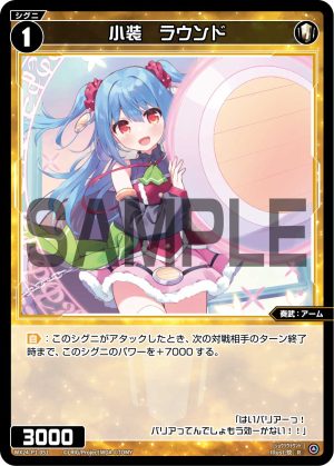 WX24-P1-051 小装　ラウンド「白色 精靈 奏武：アーム（武裝） LV1  無LB」