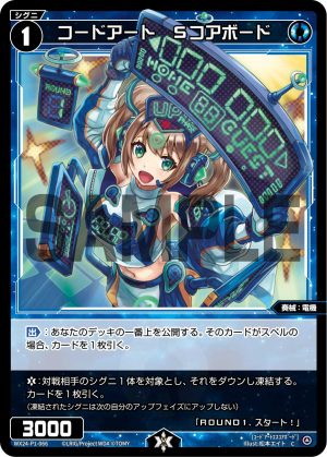 WX24-P1-066 コードアート　Sコアボード「藍色 精靈 奏械：電機 LV1  有LB」