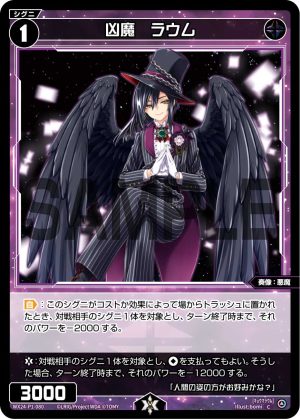 WX24-P1-080 凶魔　ラウム「黑色 精靈 奏像：惡魔 LV1  有LB」