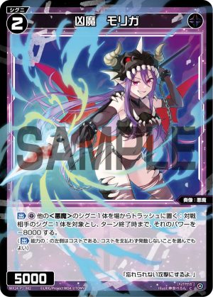 WX24-P1-082 凶魔 モリガ「黑色 精靈 奏像:惡魔 LV2 無LB」