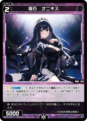 WX24-P1-084 羅石 オニキス「黑色 精靈 奏羅:寶石 LV2 有LB」