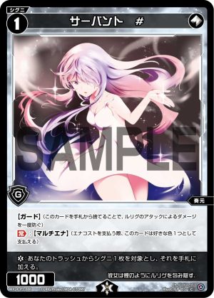 WX24-P1-086 サーバント #「無色 精靈 奏元 LV1 有LB」