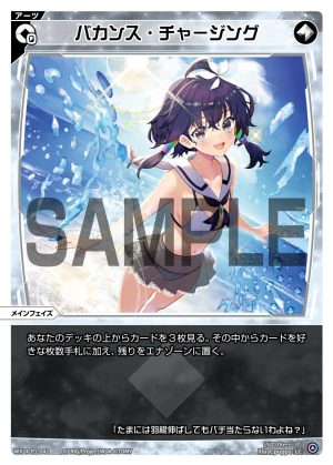 WX24-P2-042 バカンス・チャージング「 無色 必殺 主要階段 主階 」
