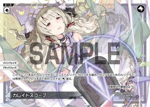 WX24-P2-043 カレイドスコープ「 無色 Piece 主階 攻階」