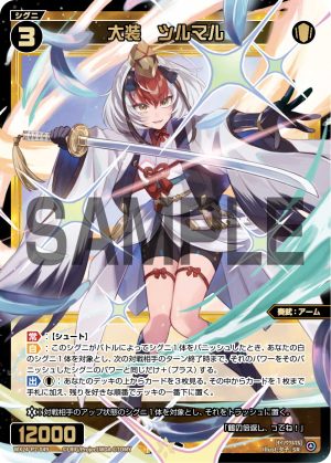 WX24-P2-049 大装 ツルマル「 白色 精靈 奏武:アーム(武裝) LV3 有LB」