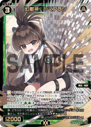 WX24-P2-055 幻獣神 ヤマアラシ「 綠色 精靈 奏生:地獸 LV3 有LB」