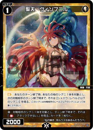 WX24-P2-059 聖天 ヴィゾフニル「 白色 精靈 奏像:天使 LV1 有LB」