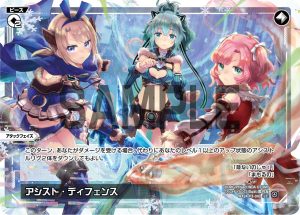 WX24-P3-043 アシスト・ディフェンス「無色 Piece 攻階 」