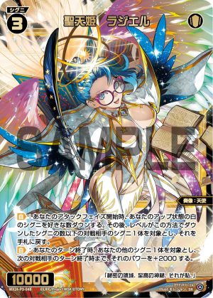 WX24-P3-048 聖天姫 ラジエル「白色 精靈 奏像:天使 LV3 無LB」