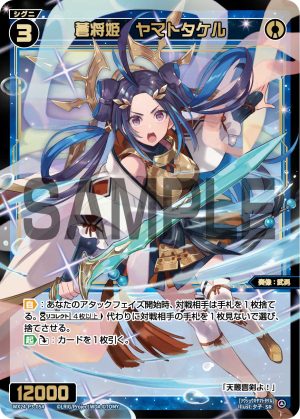 WX24-P3-054 蒼将姫 ヤマトタケル「藍色 精靈 奏像:武勇 LV3 無LB」