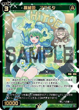 WX24-P3-056 羅植姫 フラスタ「綠色 精靈 奏羅:植物 LV3 有LB」