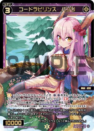 WX24-P3-058 コードラビリンス バンリ「黑色 精靈 奏械:迷宮 LV3 有LB」